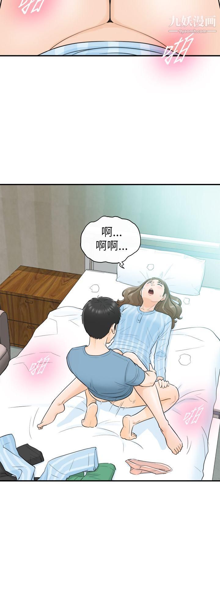 坏男人第27话