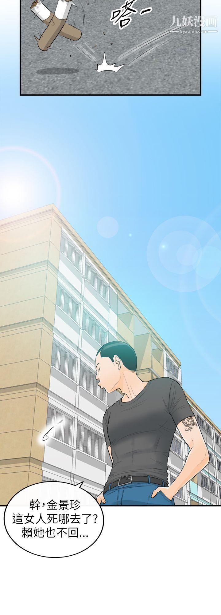 壞男人第27話