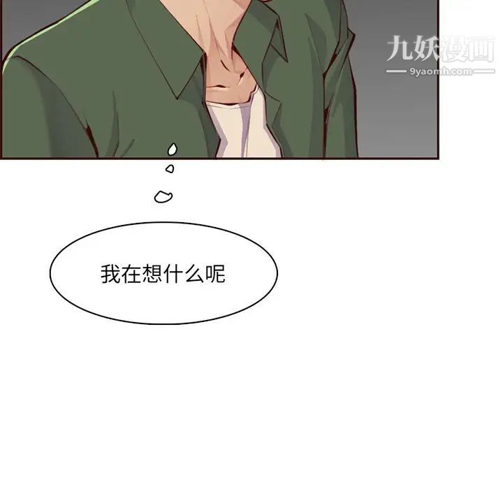 媽媽是女大學生第101話