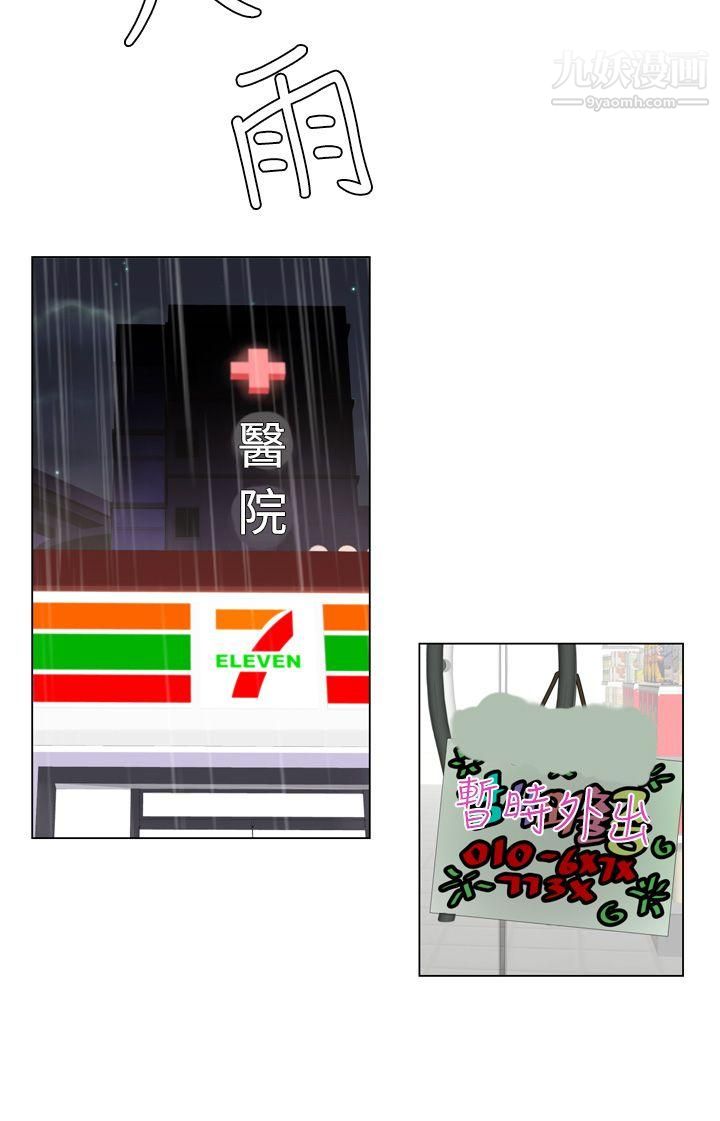 为爱而生法兰克赵第9话