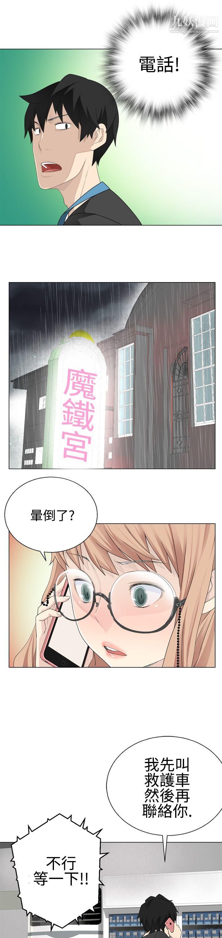 为爱而生法兰克赵第9话