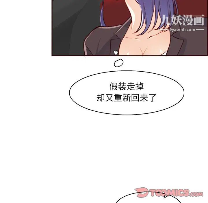 媽媽是女大學生第101話