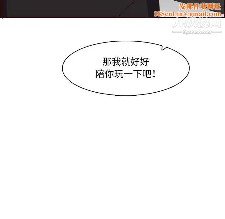 媽媽是女大學生第101話