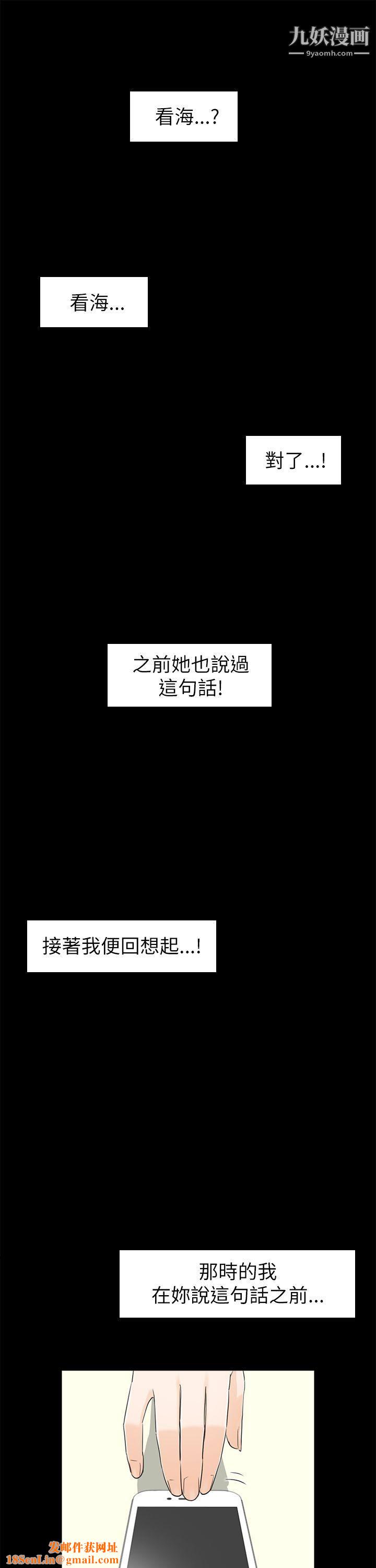 坏男人第28话