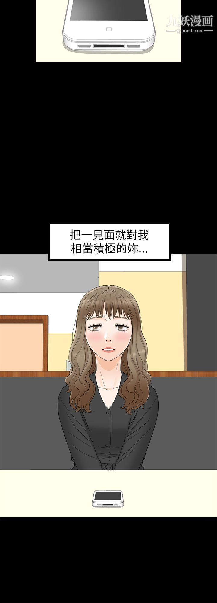 壞男人第28話