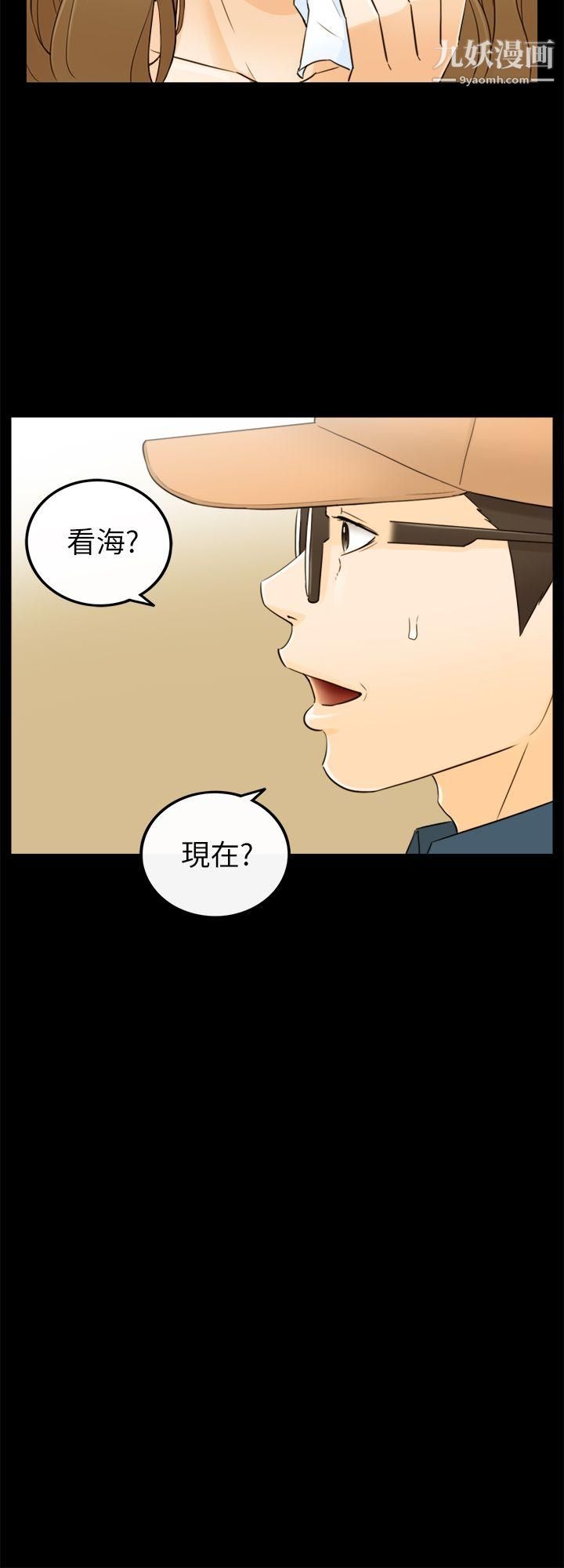 坏男人第28话