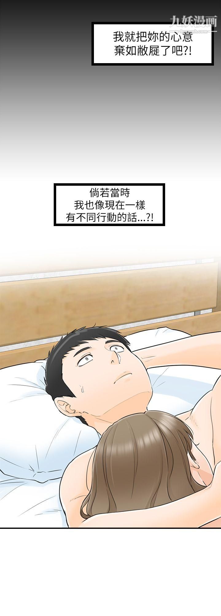 坏男人第28话