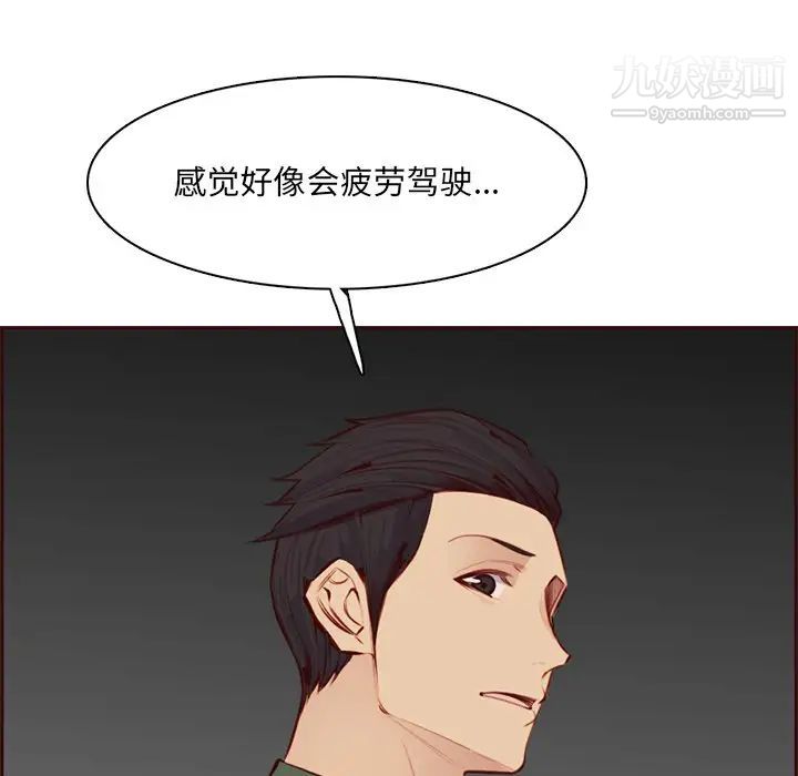 媽媽是女大學生第101話