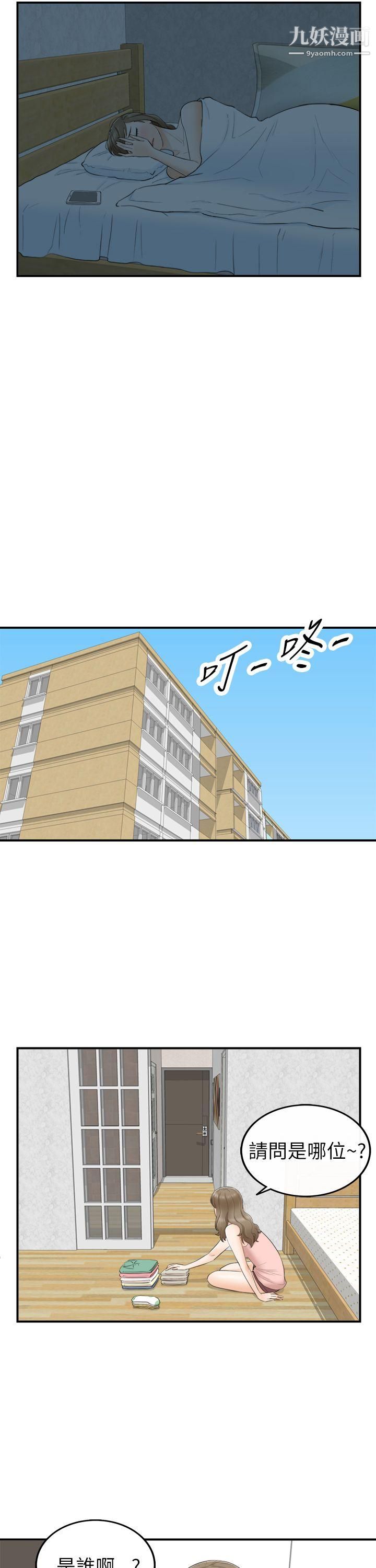 坏男人第28话