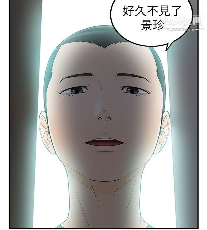 坏男人第29话