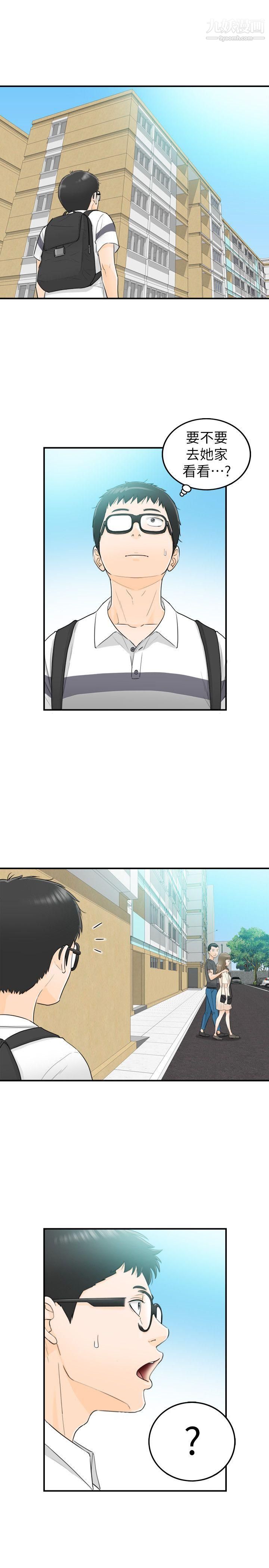 坏男人第29话