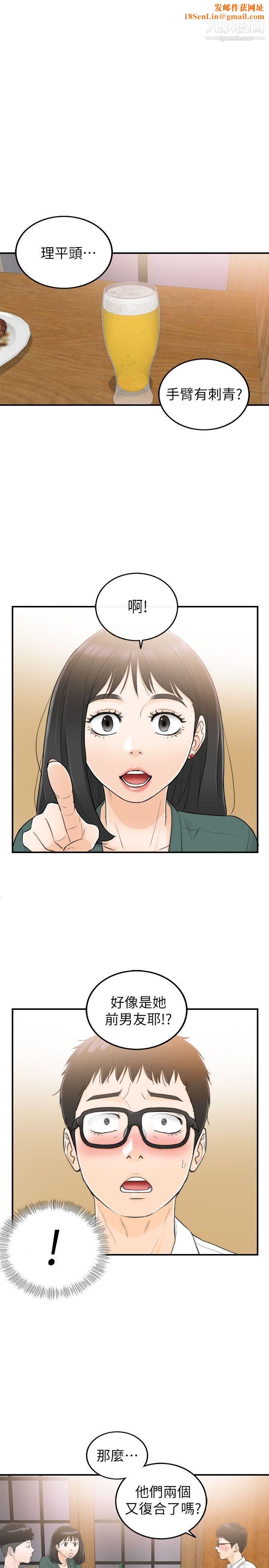 坏男人第29话