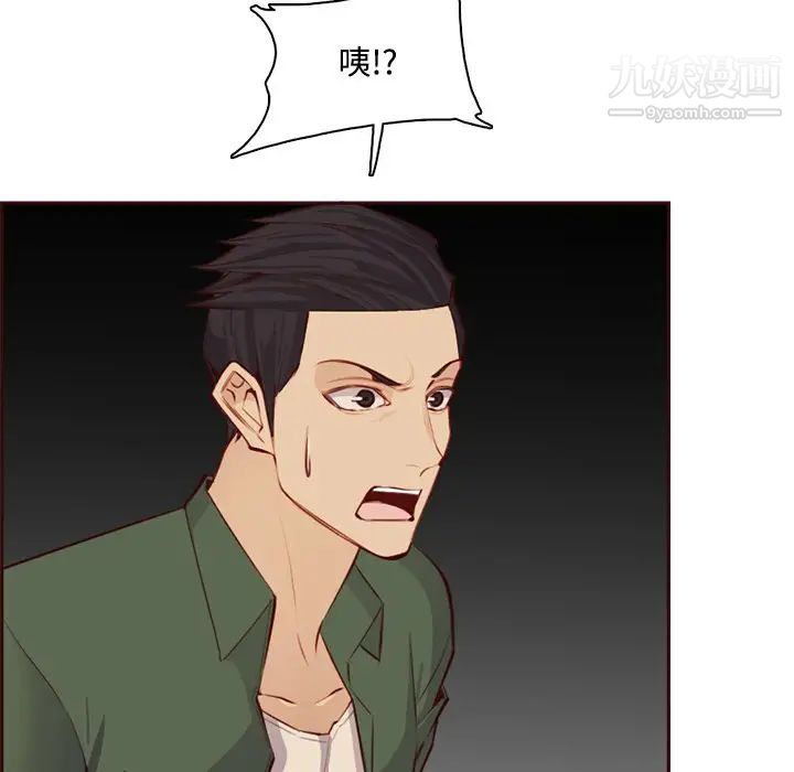 《妈妈是女大学生》第101话