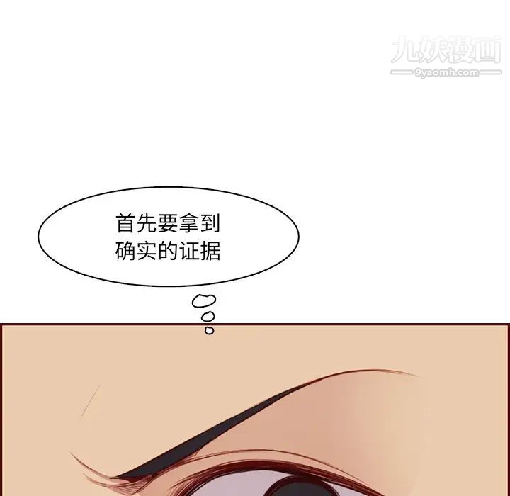 媽媽是女大學生第102話