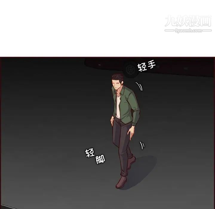 媽媽是女大學生第102話