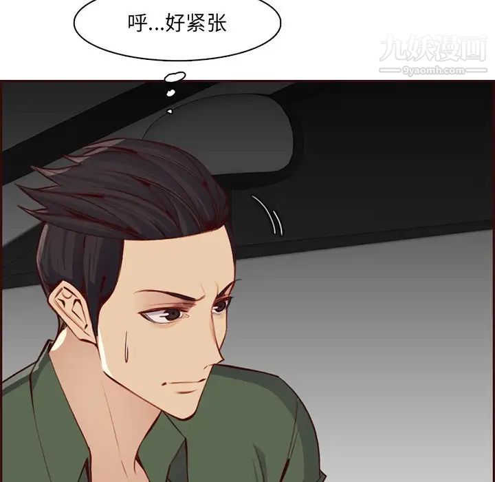 媽媽是女大學生第102話