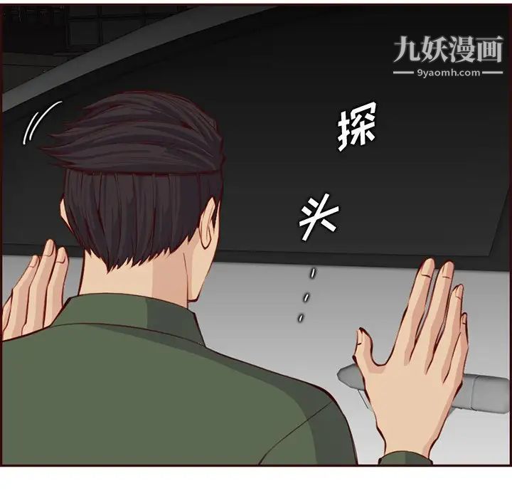 媽媽是女大學生第102話