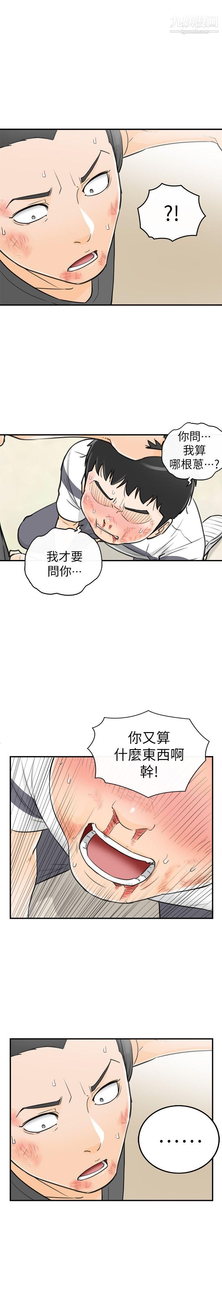 坏男人第30话