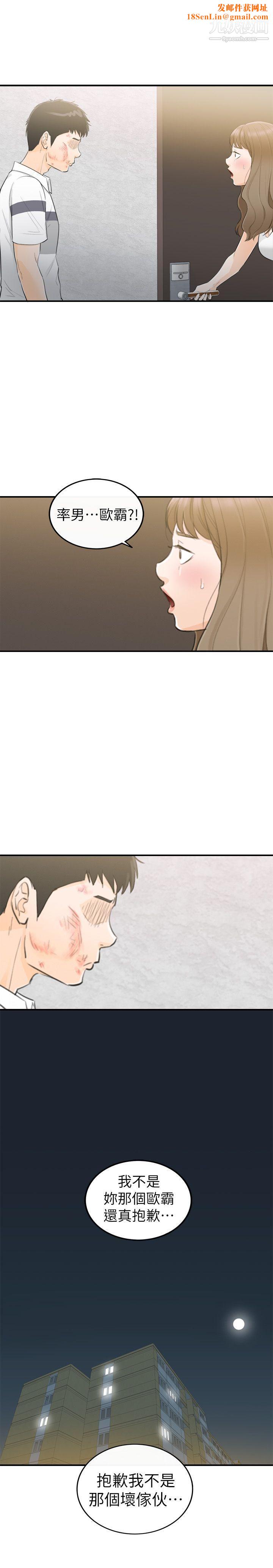 壞男人第31話