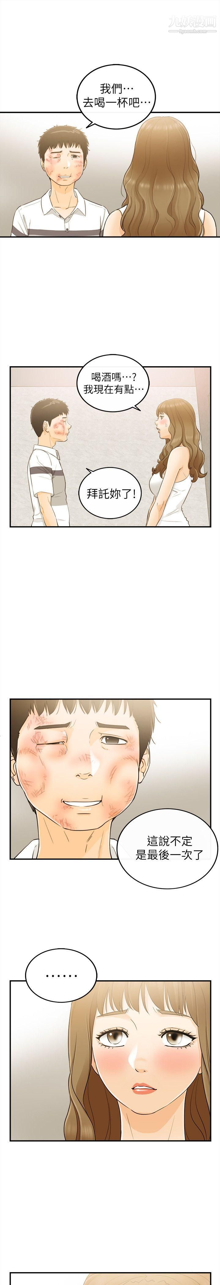 坏男人第31话