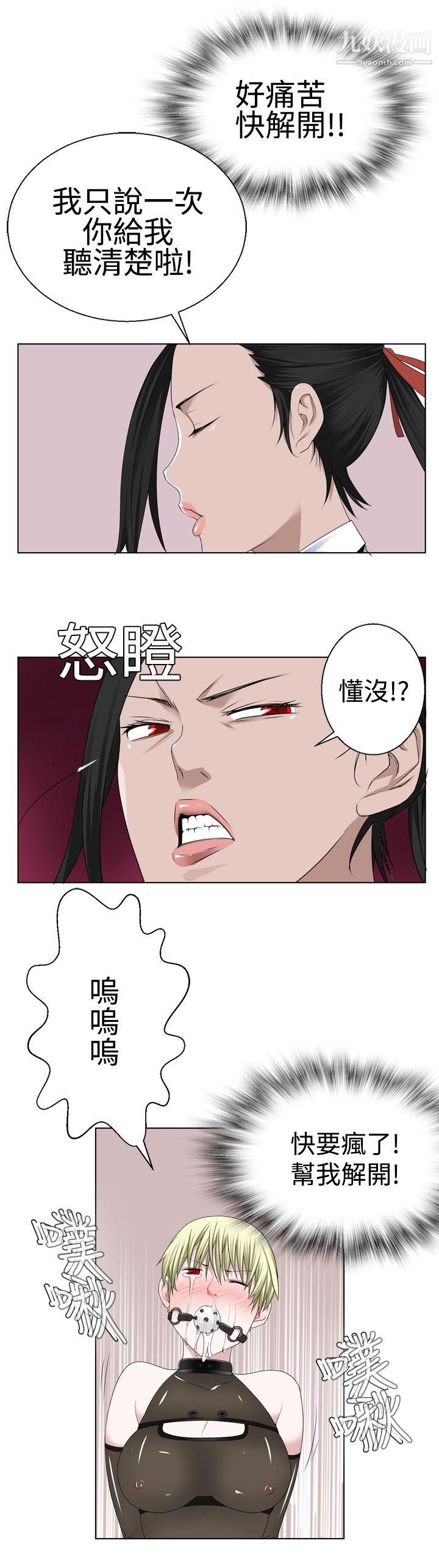 为爱而生法兰克赵第13话