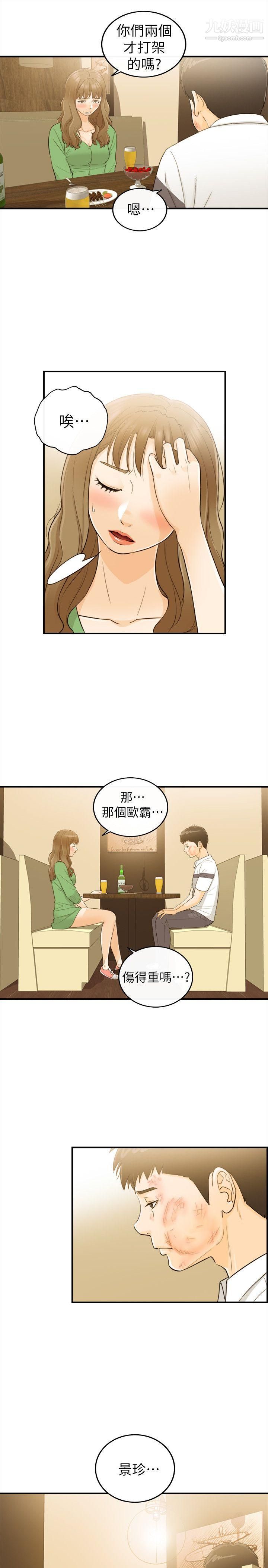 坏男人第31话