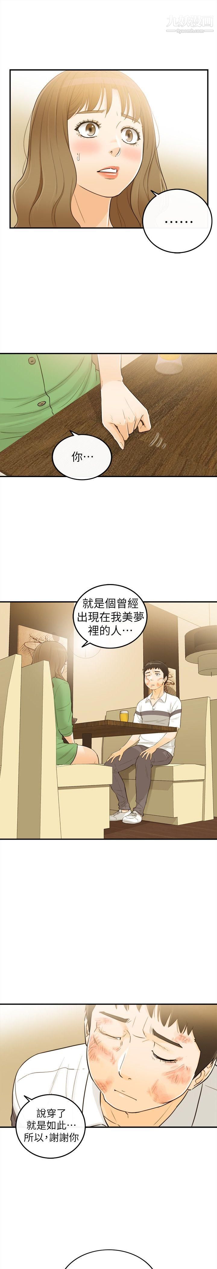 坏男人第31话