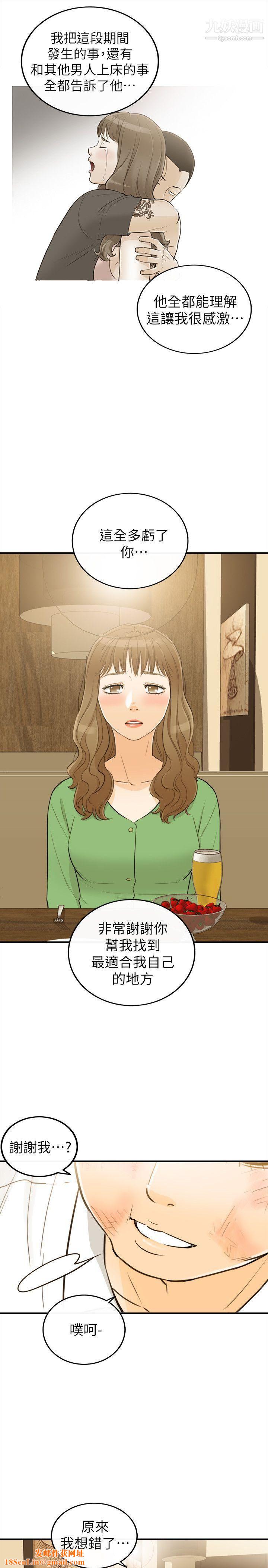 坏男人第31话