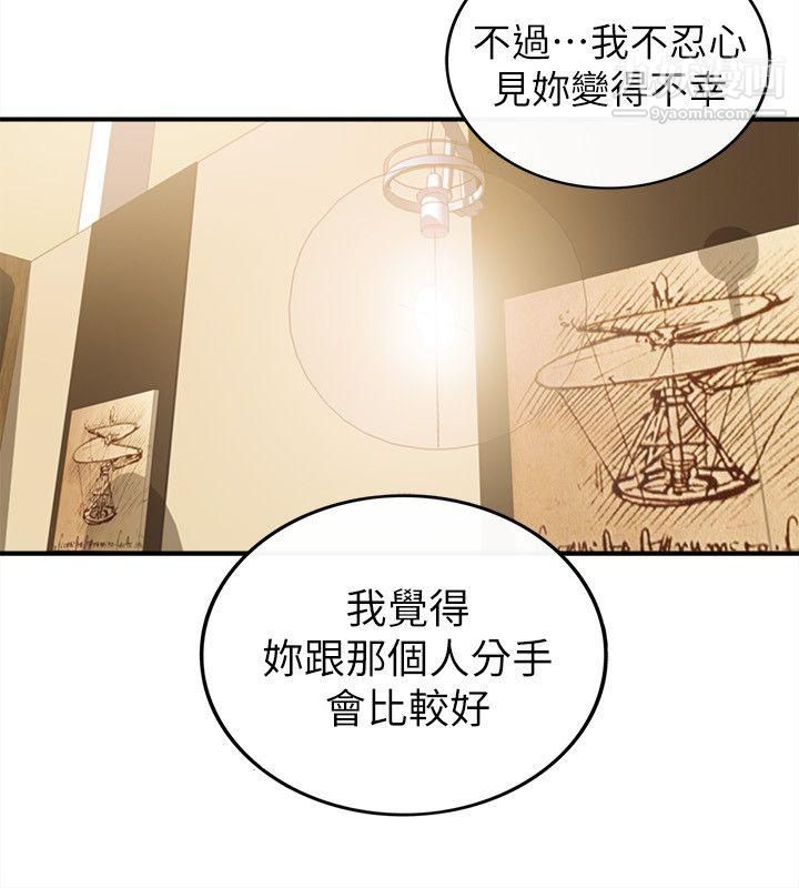 坏男人第31话