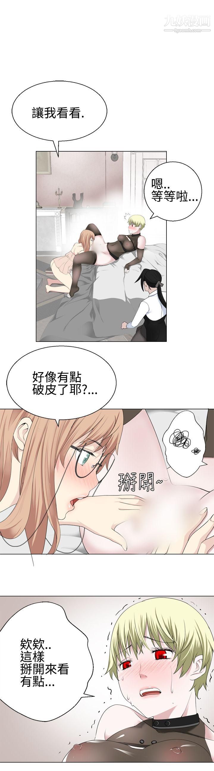 为爱而生法兰克赵第14话