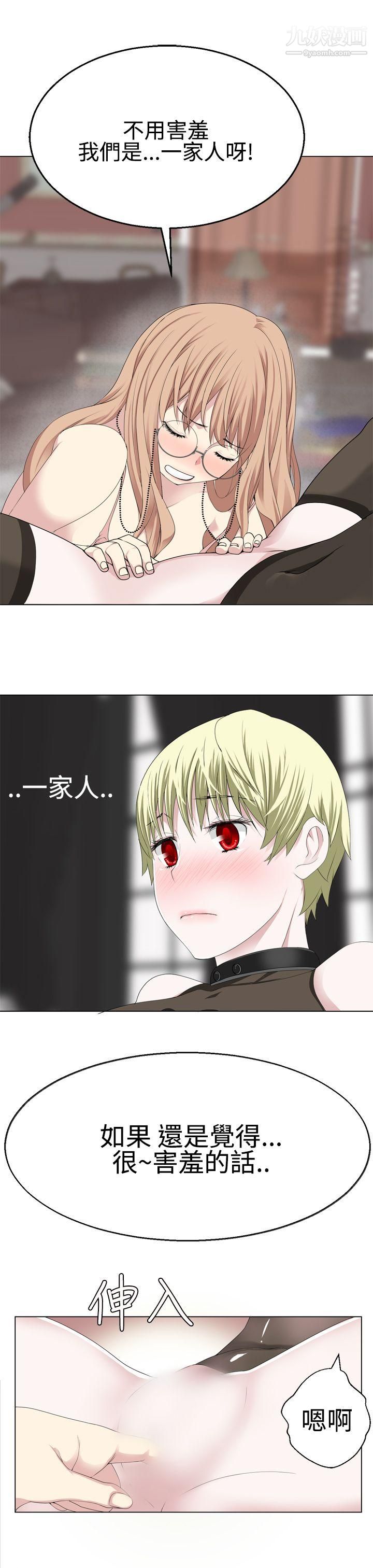 為愛而生法蘭克趙第14話