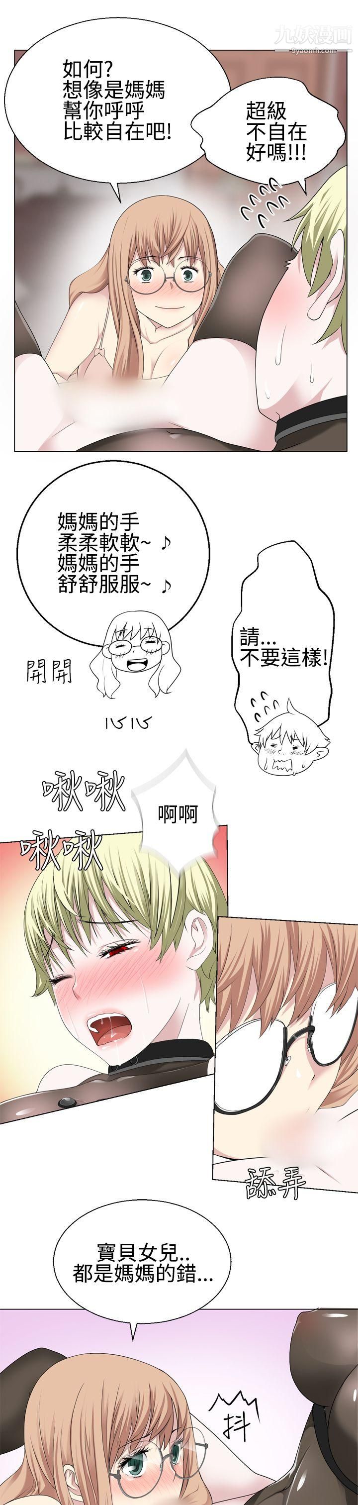 为爱而生法兰克赵第14话