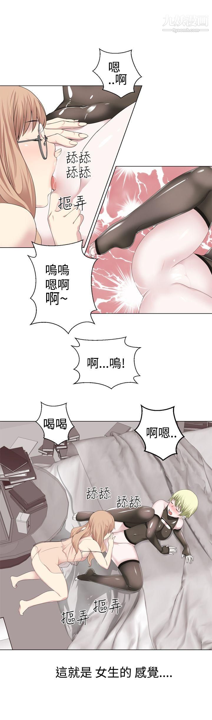為愛而生法蘭克趙第14話