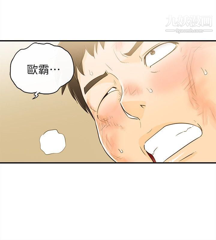 坏男人第32话