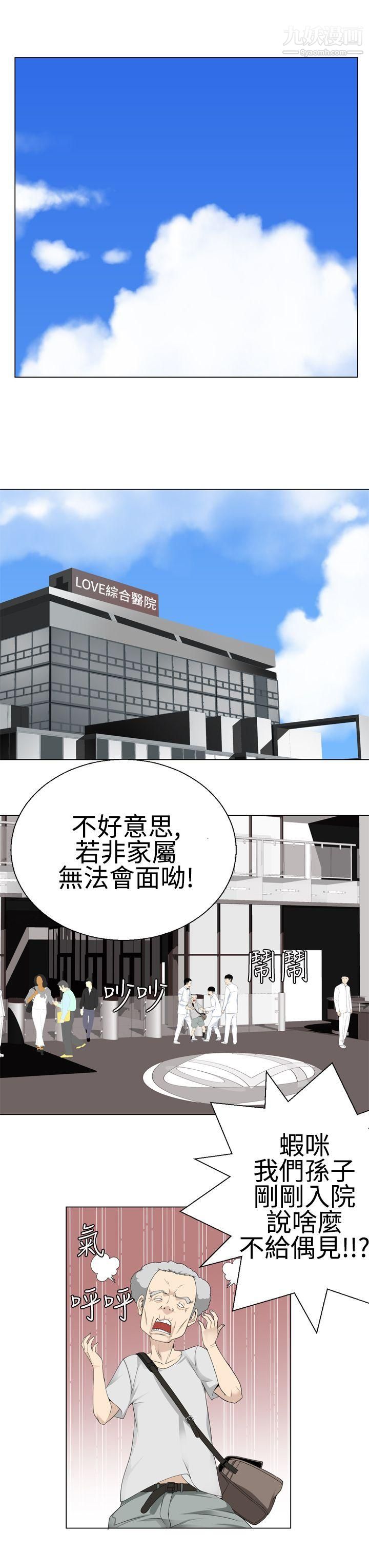 為愛而生法蘭克趙第14話
