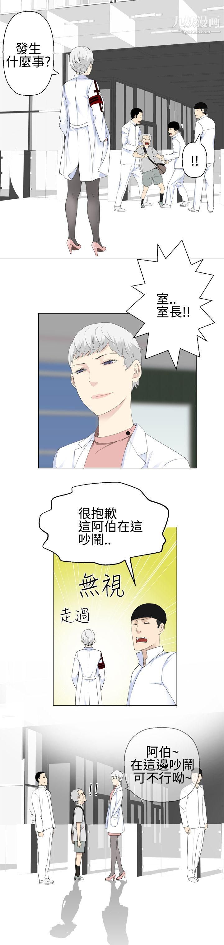 為愛而生法蘭克趙第14話