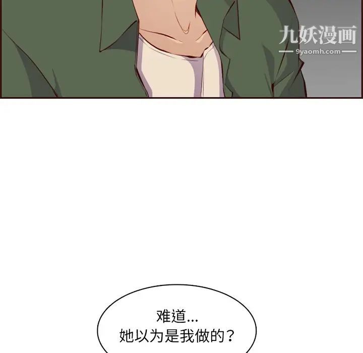 媽媽是女大學生第103話