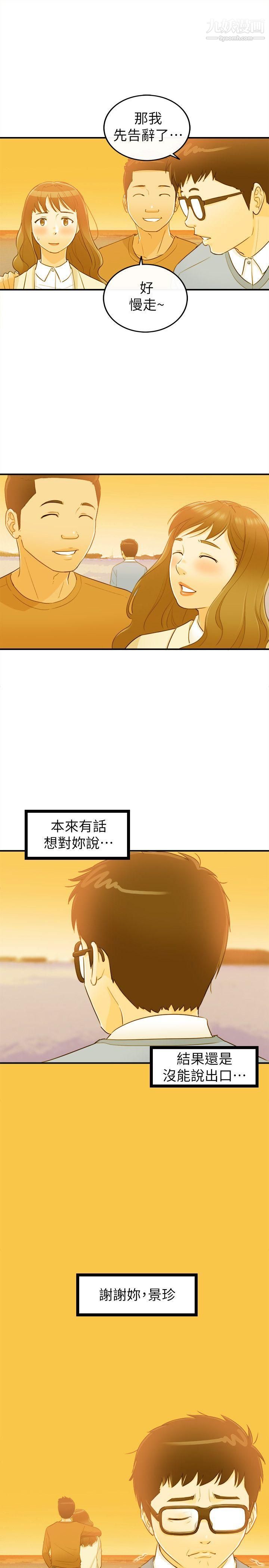 坏男人第32话
