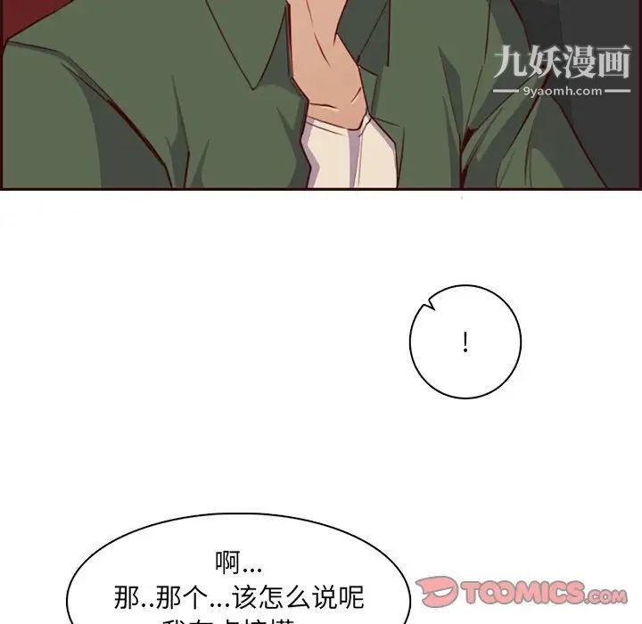 媽媽是女大學生第103話