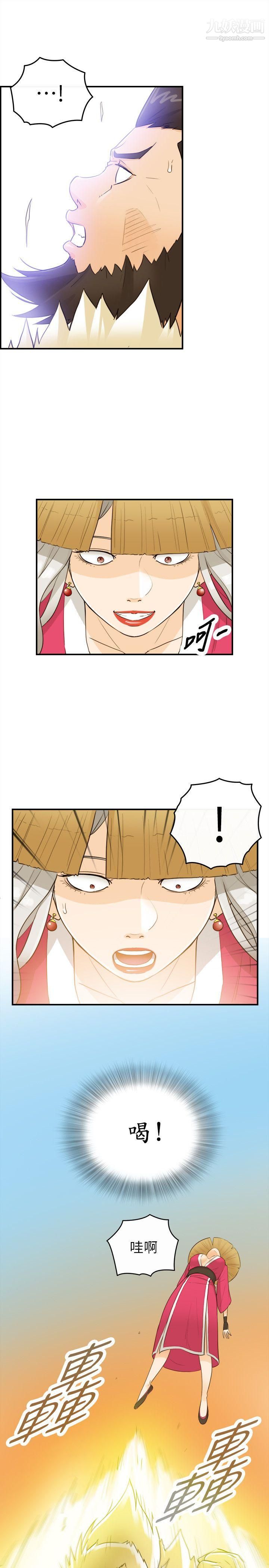 坏男人第33话