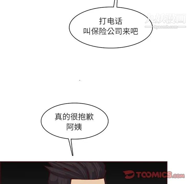 《妈妈是女大学生》第103话