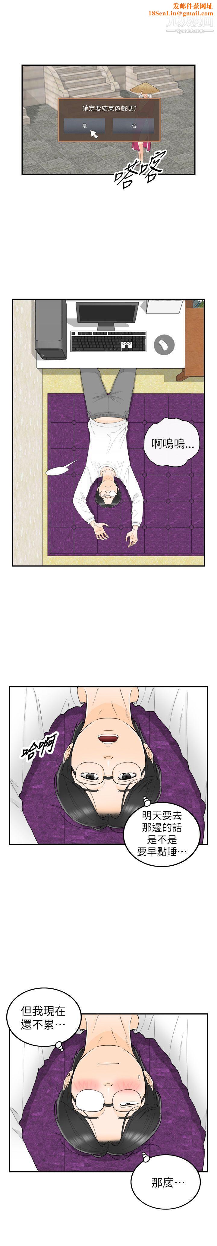 坏男人第33话