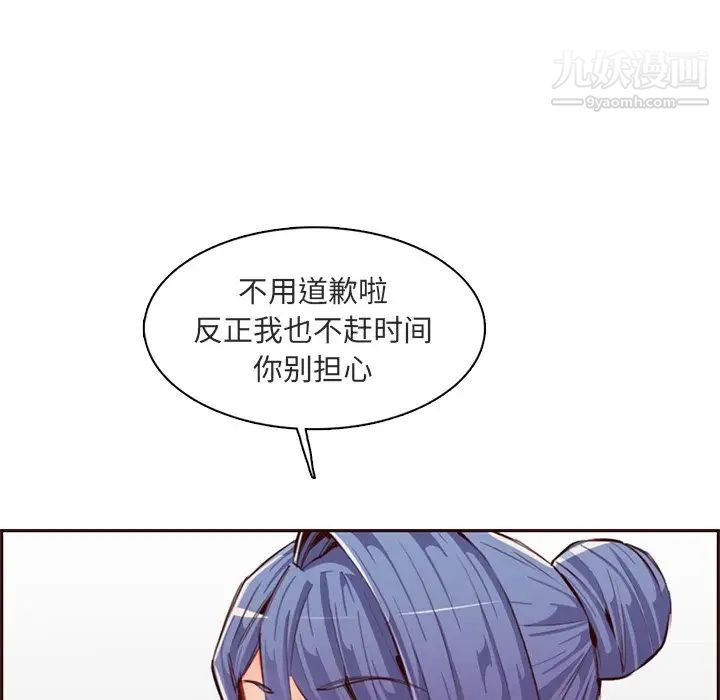 媽媽是女大學生第103話