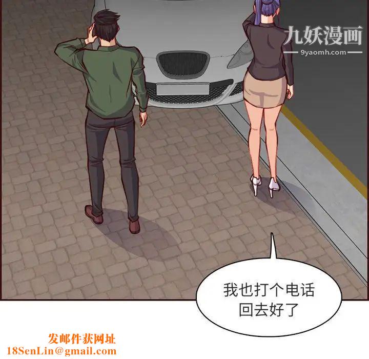 媽媽是女大學生第103話