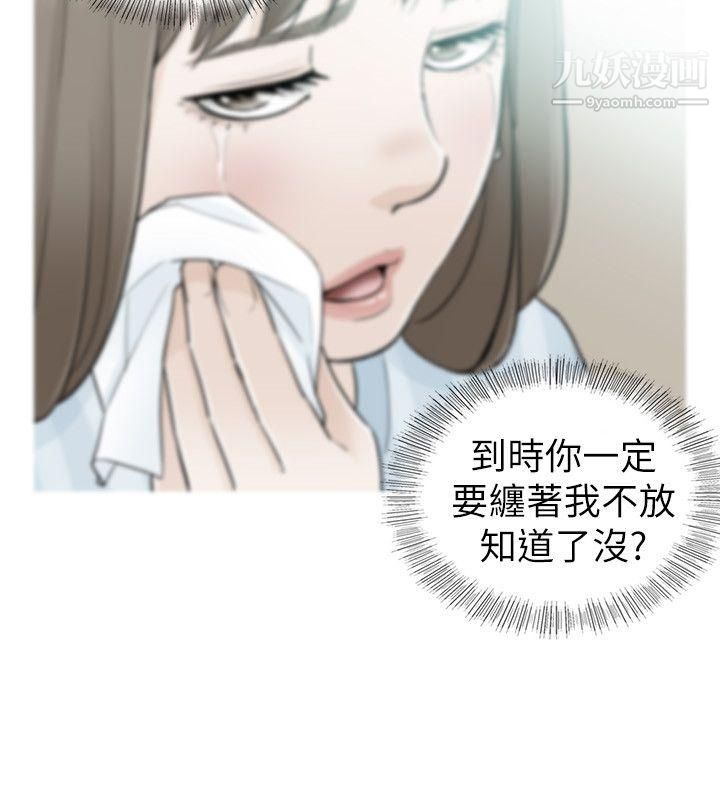 壞男人第33話