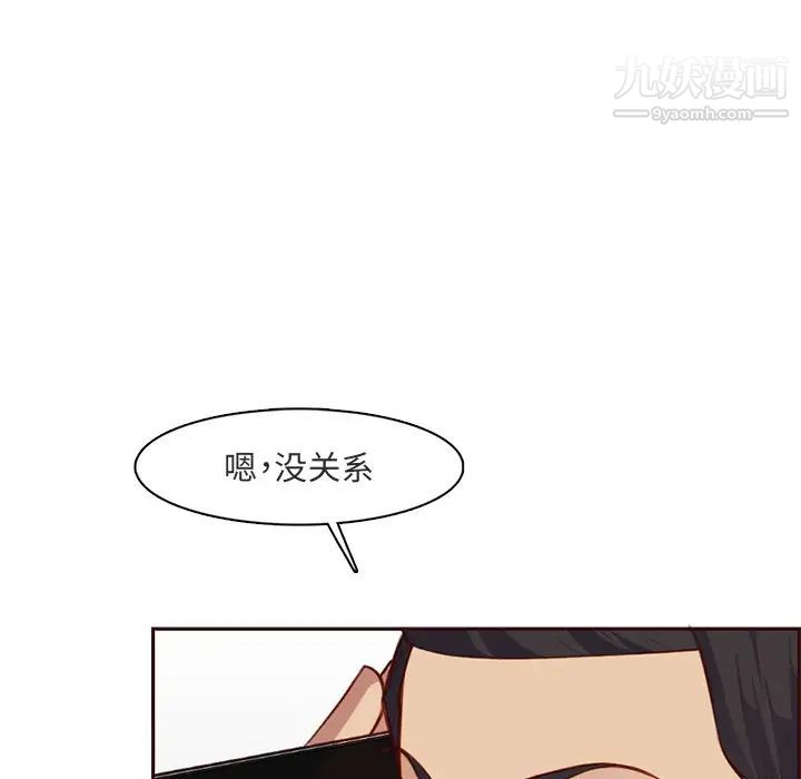 《妈妈是女大学生》第103话