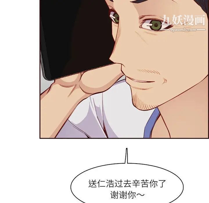 媽媽是女大學生第103話