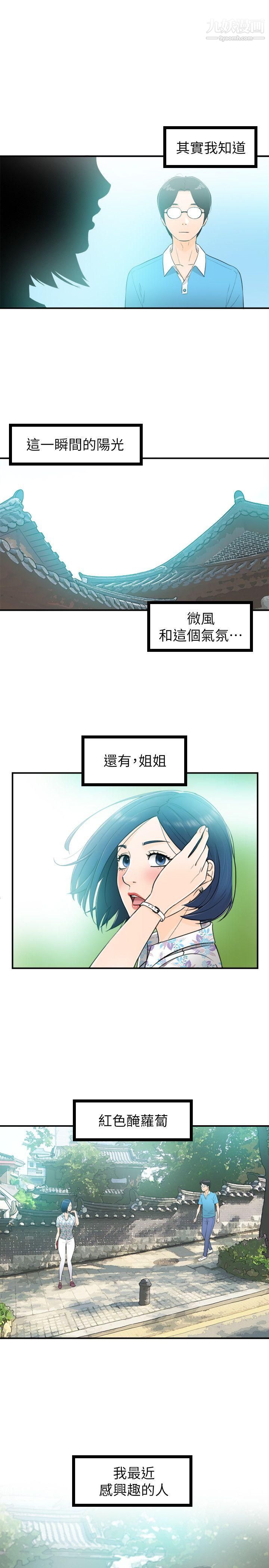 坏男人第33话