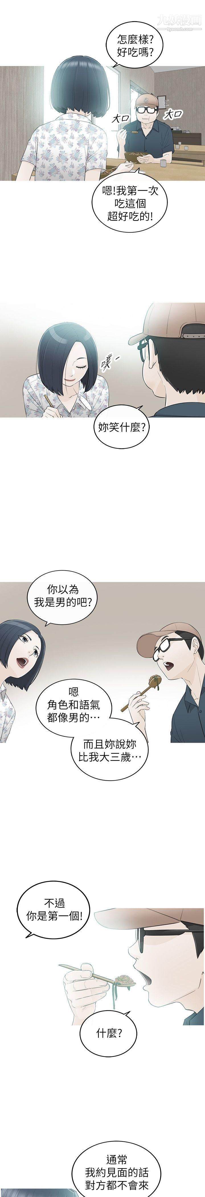 坏男人第34话