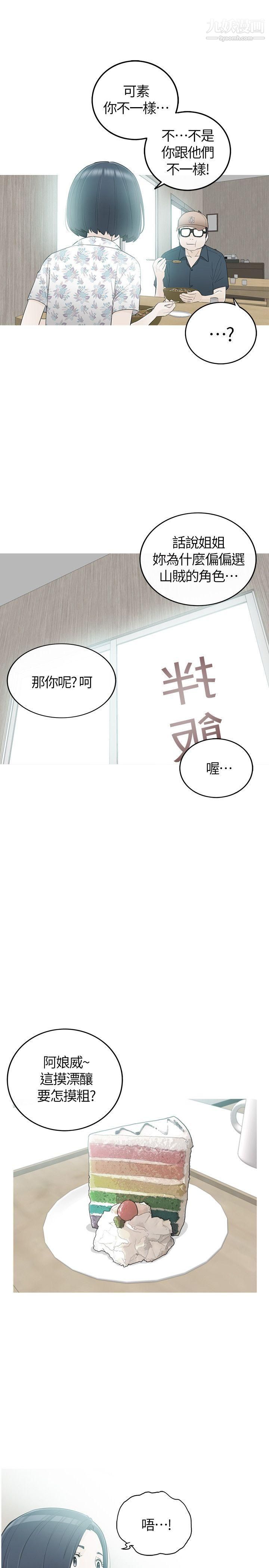 坏男人第34话